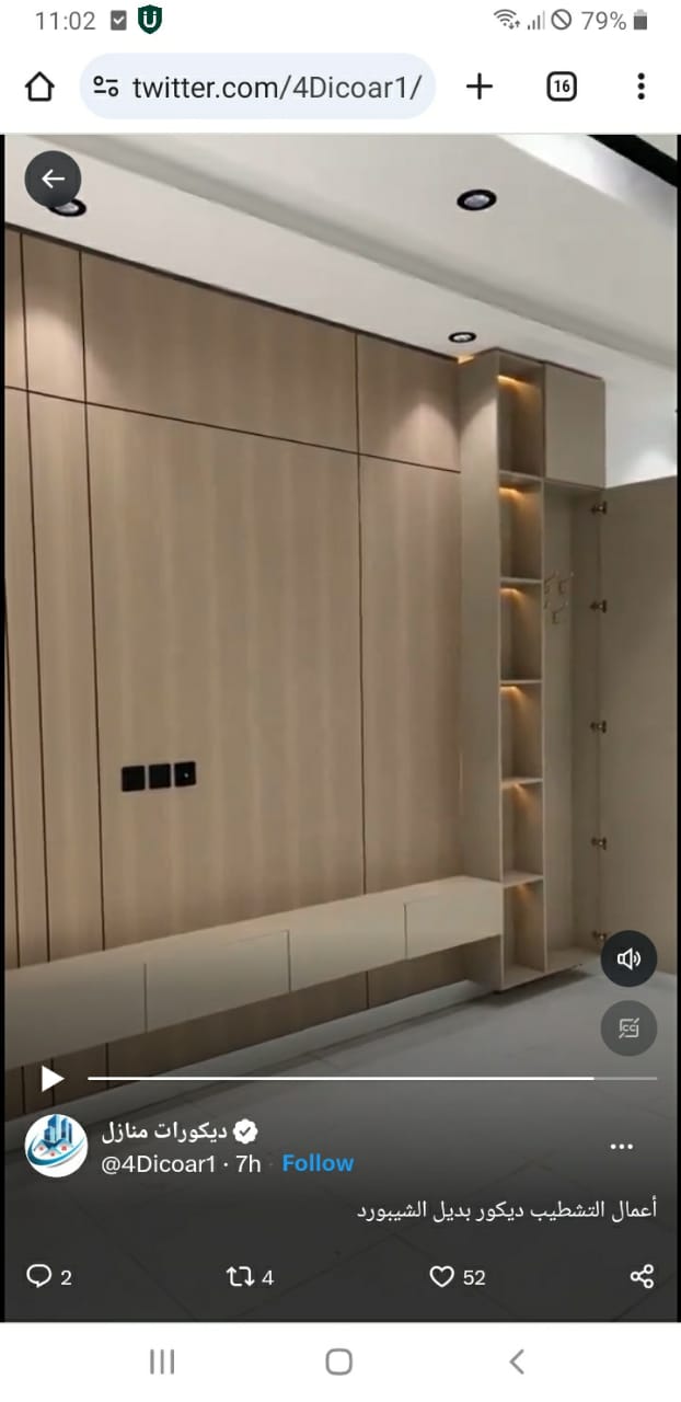 Beige Fluted TV Wall with Display Niche